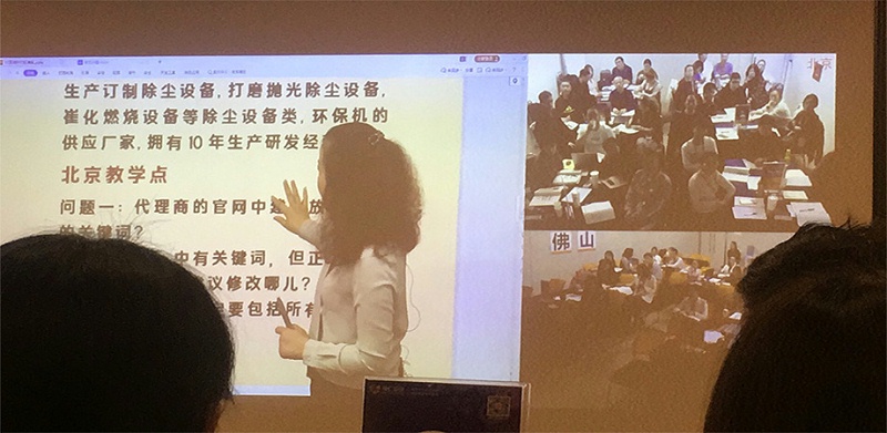 华普拓控制柜网销运营团队参加单仁资讯网络营销执行班课程