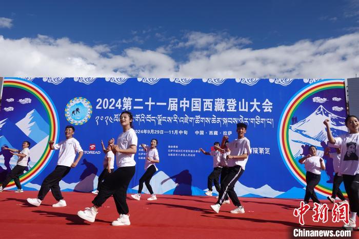 2024年第二十一届中国西藏登山大会在拉萨顺利开