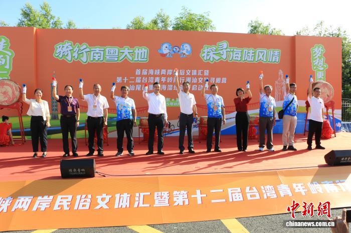 两岸青年共骑百里滨海湿地 潮汕文化寻根之旅启