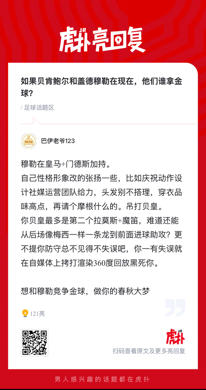 贝肯鲍尔与盖德穆勒：谁更可能成为现代足坛金