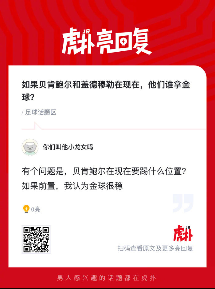 贝肯鲍尔与盖德穆勒：谁更可能成为现代足坛金