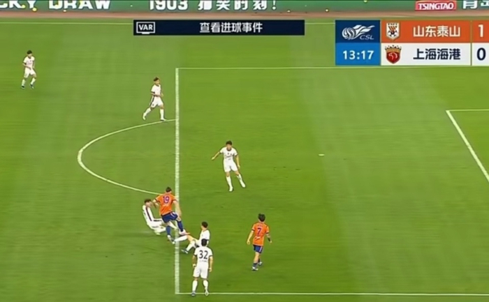 山东泰山遭裁判误判拖累 1-1战平上海海港